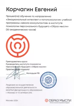 Сертификат специалиста
